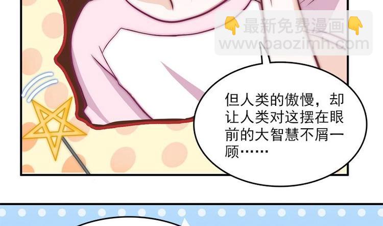 《吻醒我的守护神》第10话 潜入调查 第5页