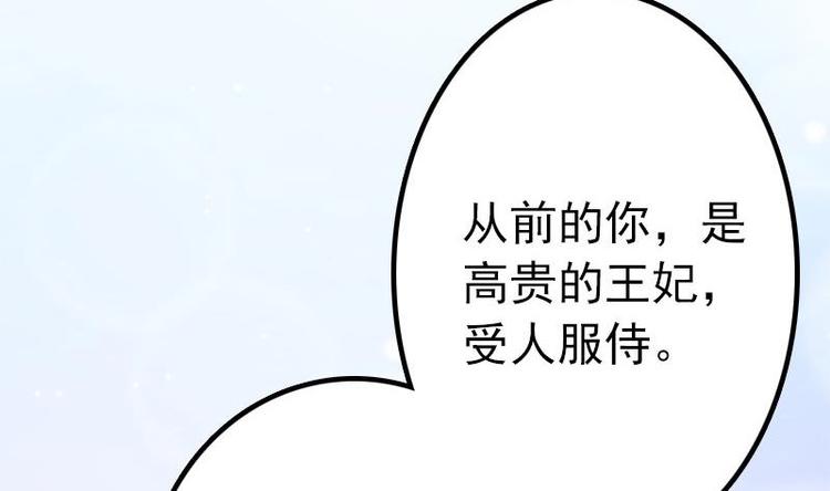 《吻醒我的守护神》第7话 公然受辱 第17页