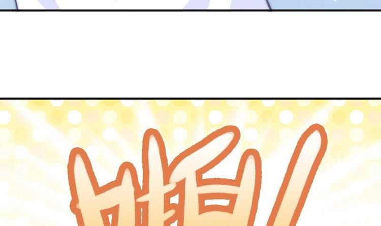 《吻醒我的守护神》第7话 公然受辱 第22页