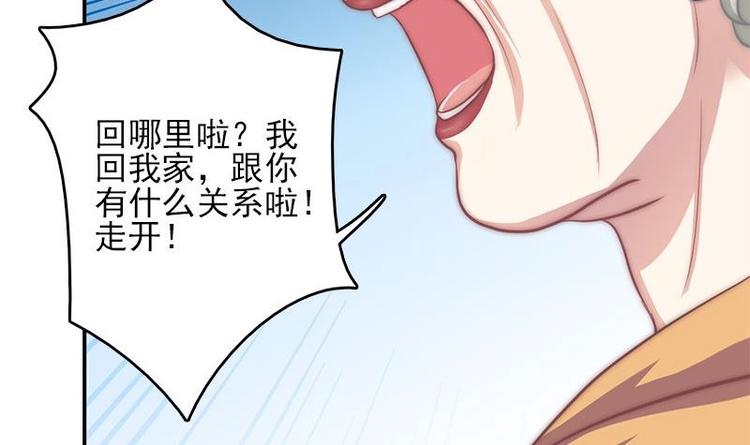 《吻醒我的守护神》第8话 偏要改变 第30页
