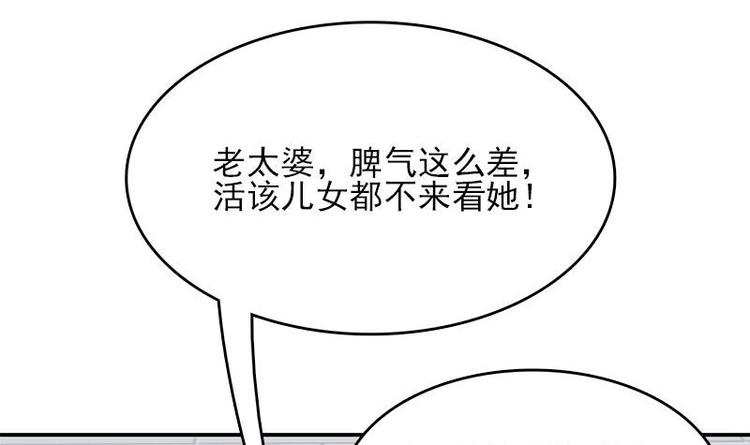 《吻醒我的守护神》第8话 偏要改变 第33页