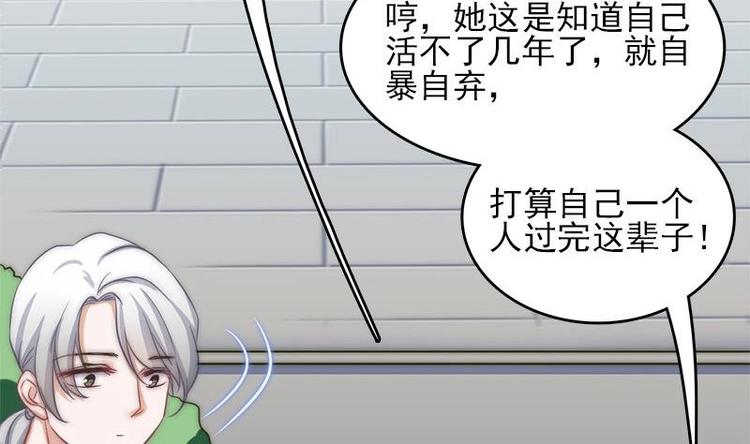 《吻醒我的守护神》第8话 偏要改变 第34页