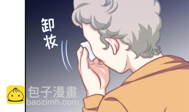 《吻醒我的守护神》第8话 偏要改变 第42页