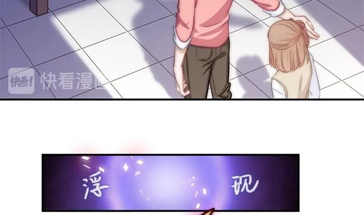 《吻醒我的守护神》第11话 妖怪！出现！ 第13页