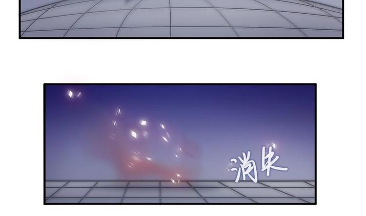 《吻醒我的守护神》第11话 妖怪！出现！ 第19页