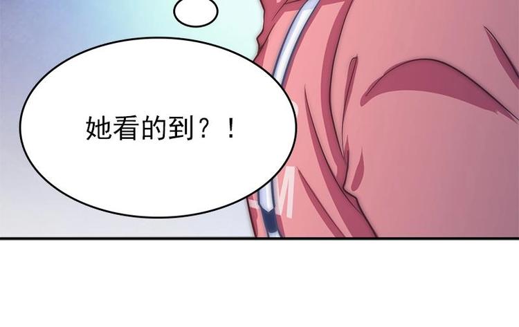 《吻醒我的守护神》第11话 妖怪！出现！ 第24页