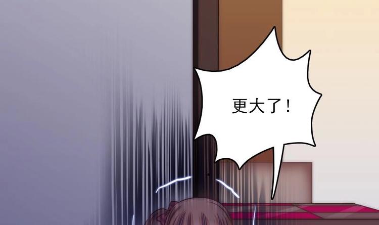 《吻醒我的守护神》第11话 妖怪！出现！ 第30页