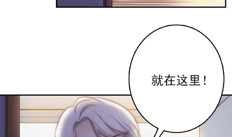《吻醒我的守护神》第11话 妖怪！出现！ 第4页