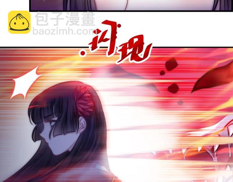 《吻醒我的守护神》第14话 王妃重现 第23页