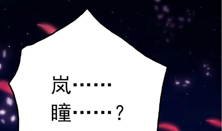 《吻醒我的守护神》第14话 王妃重现 第38页