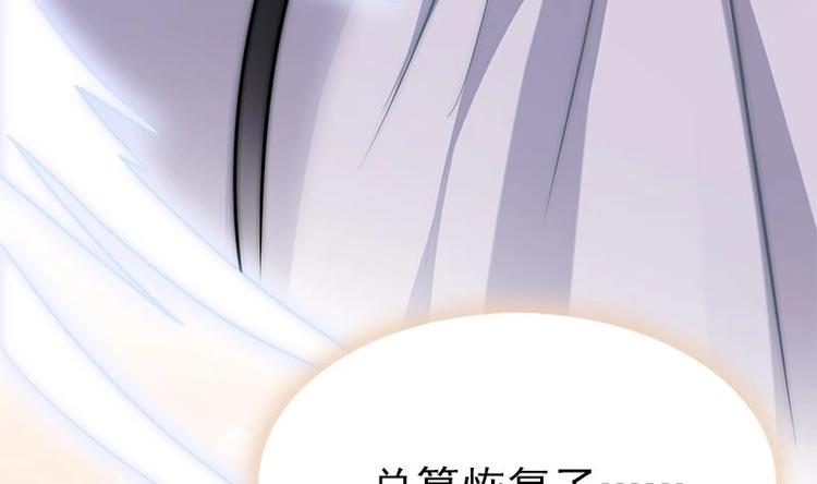 《吻醒我的守护神》第12话 救命的吻 第44页
