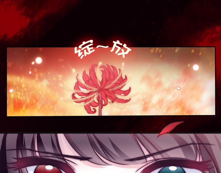 《吻醒我的守护神》第13话 挡在你身前 第40页