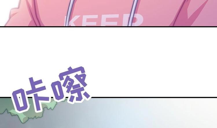 《吻醒我的守护神》第18话 摊牌 第15页