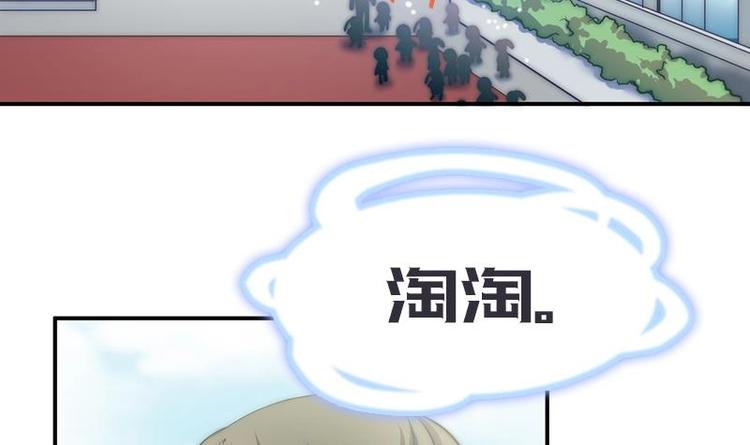 《吻醒我的守护神》第18话 摊牌 第28页