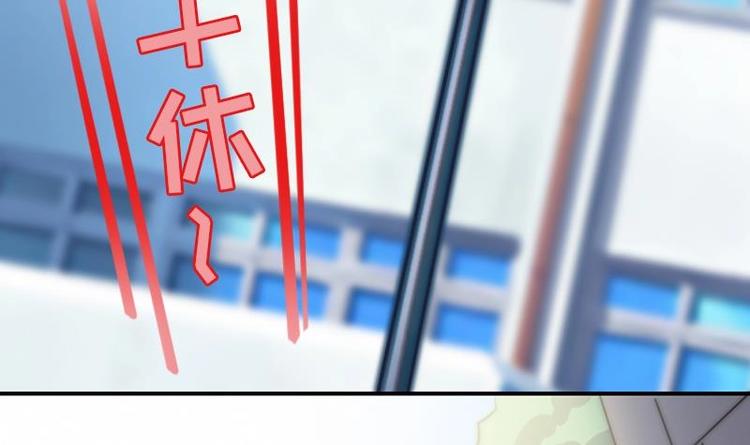 《吻醒我的守护神》第18话 摊牌 第43页