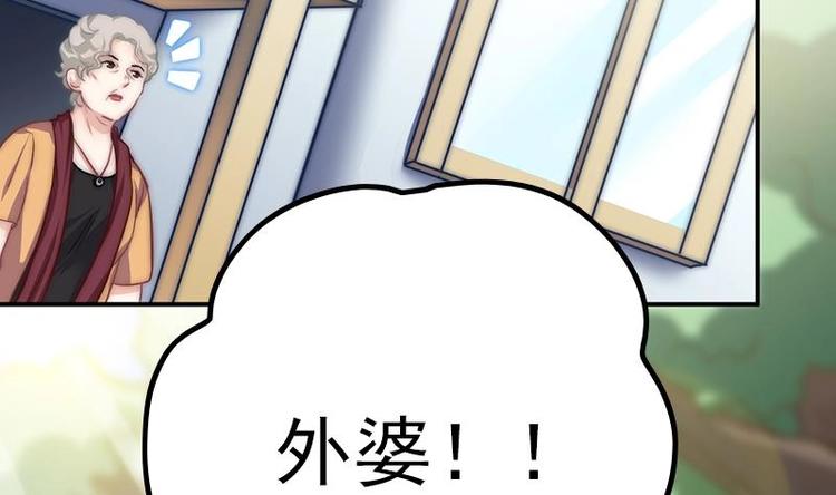 《吻醒我的守护神》第15话 常回家看看 第36页