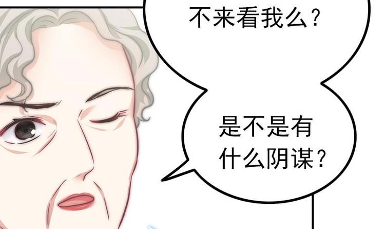 《吻醒我的守护神》第15话 常回家看看 第49页