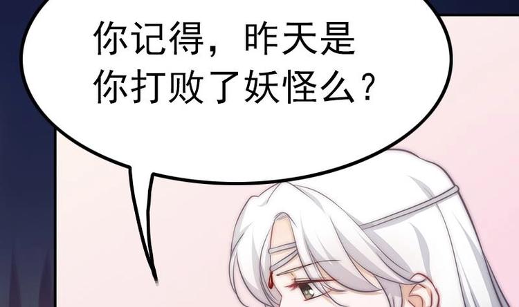 《吻醒我的守护神》第15话 常回家看看 第9页
