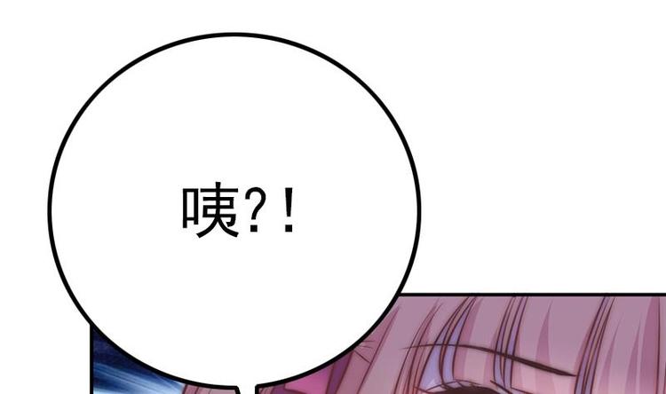 《吻醒我的守护神》第17话 千年以前的仇敌 第1页
