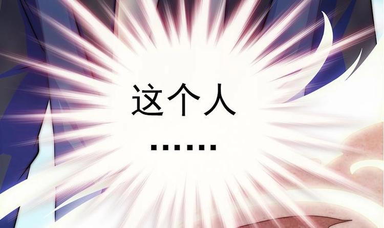 《吻醒我的守护神》第17话 千年以前的仇敌 第27页