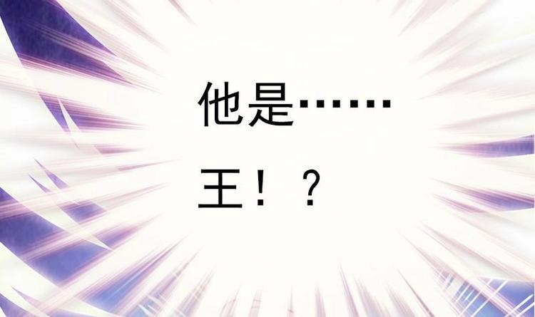 《吻醒我的守护神》第17话 千年以前的仇敌 第39页