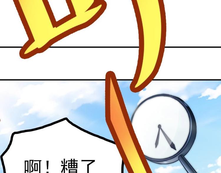 《吻醒我的守护神》第17话 千年以前的仇敌 第49页