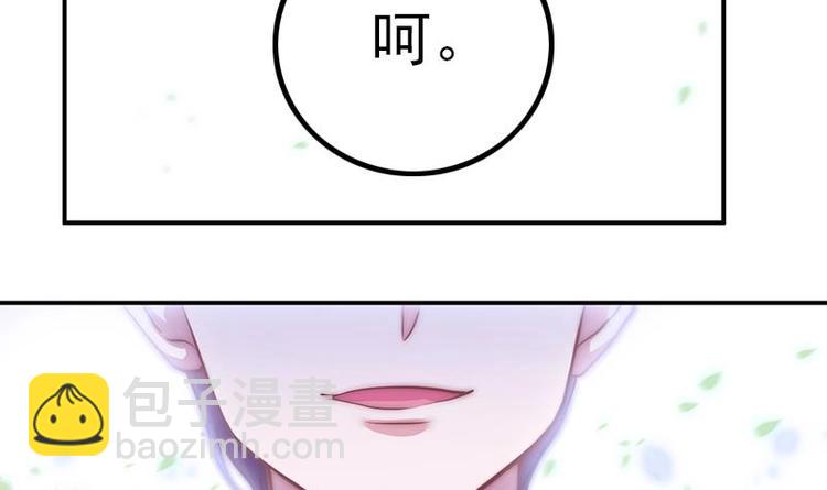 《吻醒我的守护神》第17话 千年以前的仇敌 第6页