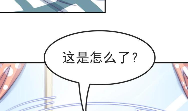 《吻醒我的守护神》第16话 飞去学校 第10页