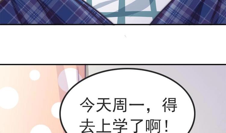 《吻醒我的守护神》第16话 飞去学校 第12页