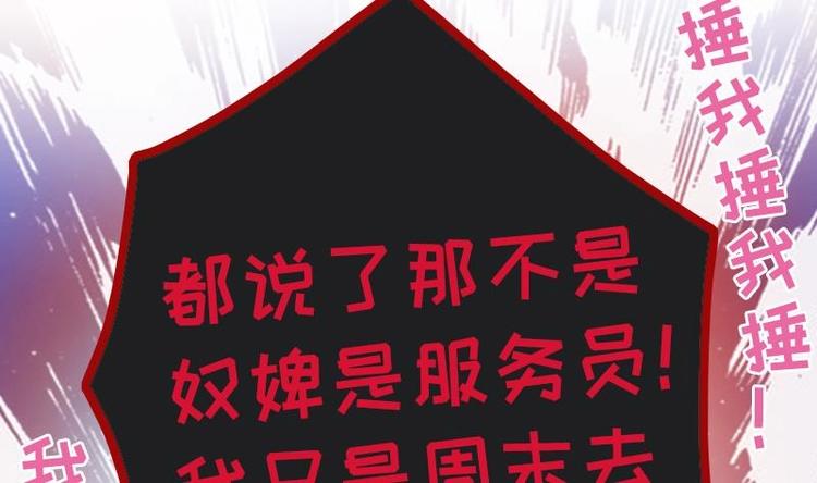 《吻醒我的守护神》第16话 飞去学校 第17页
