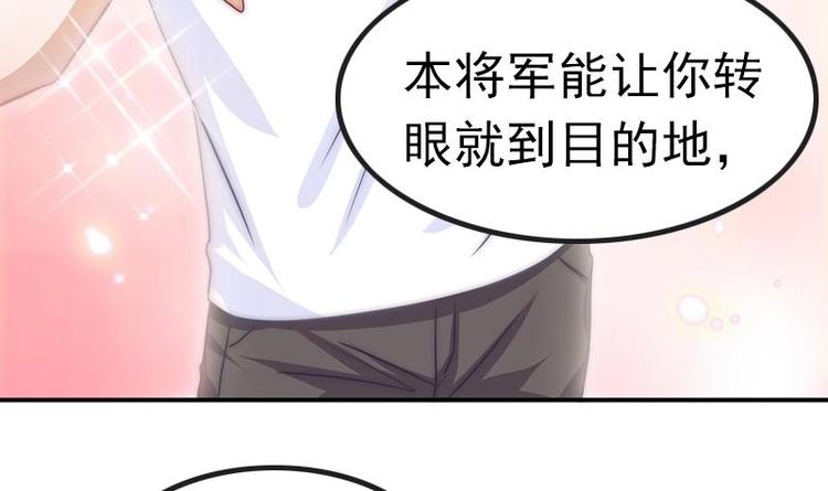 《吻醒我的守护神》第16话 飞去学校 第28页