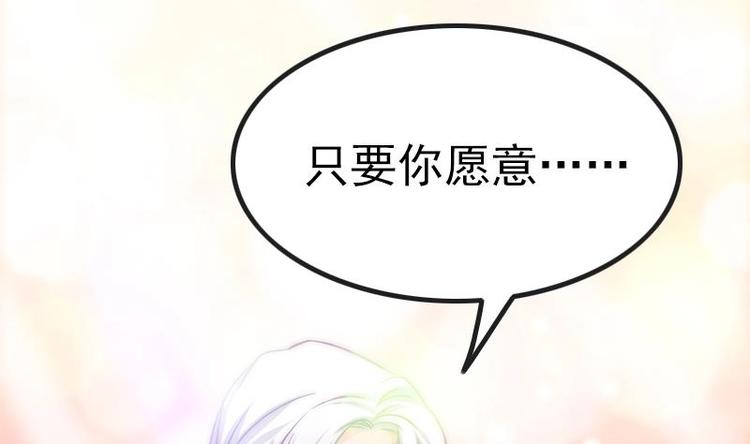 《吻醒我的守护神》第16话 飞去学校 第32页