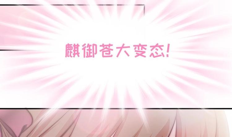 《吻醒我的守护神》第16话 飞去学校 第35页