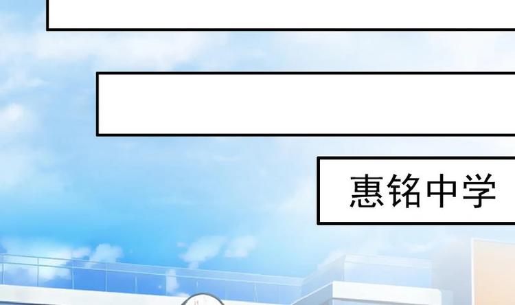 《吻醒我的守护神》第16话 飞去学校 第41页