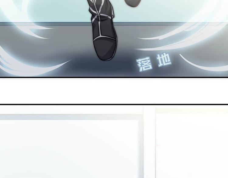《吻醒我的守护神》第16话 飞去学校 第44页