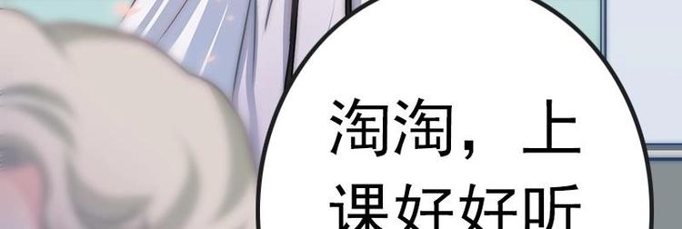 《吻醒我的守护神》第16话 飞去学校 第47页