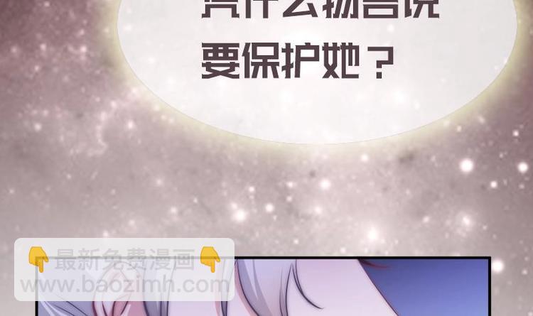 《吻醒我的守护神》第20话 害死了父母 第15页
