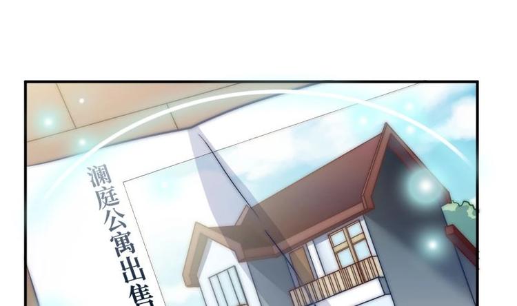 《吻醒我的守护神》第20话 害死了父母 第37页