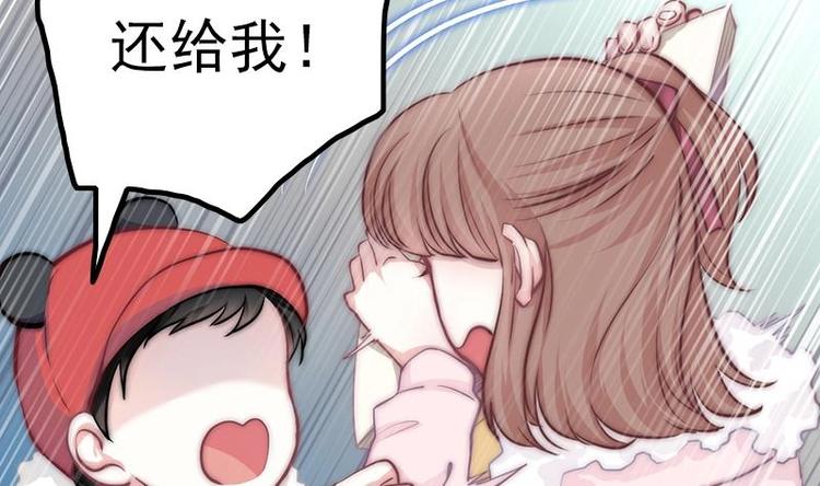 《吻醒我的守护神》第21话 都怪你 第15页