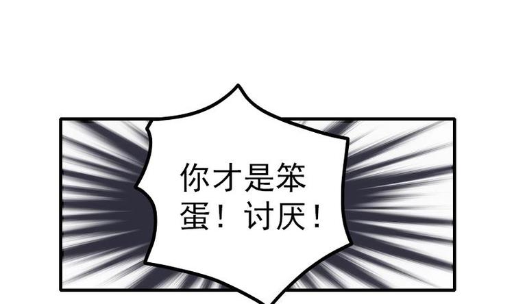 《吻醒我的守护神》第21话 都怪你 第21页