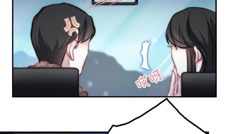 《吻醒我的守护神》第21话 都怪你 第23页