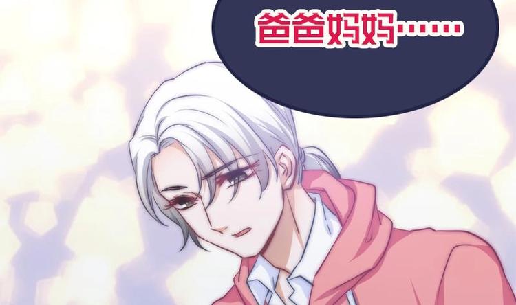 《吻醒我的守护神》第21话 都怪你 第2页