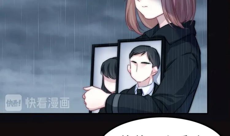 《吻醒我的守护神》第21话 都怪你 第33页