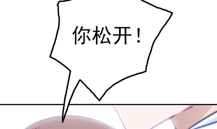 《吻醒我的守护神》第21话 都怪你 第46页
