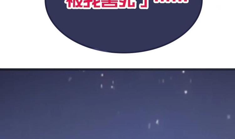 《吻醒我的守护神》第21话 都怪你 第5页