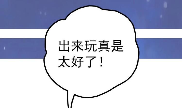《吻醒我的守护神》第21话 都怪你 第7页