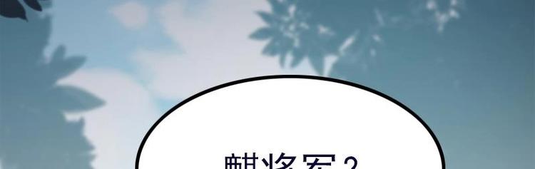 《吻醒我的守护神》第19话 不负责任的守护 第21页