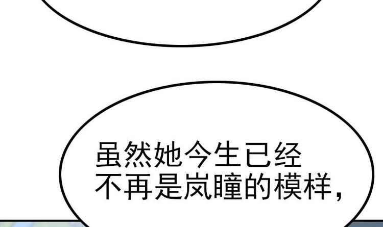 《吻醒我的守护神》第19话 不负责任的守护 第34页