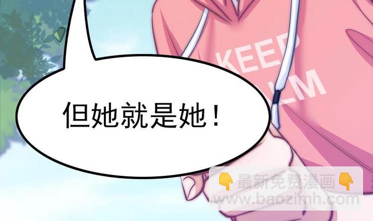 《吻醒我的守护神》第19话 不负责任的守护 第37页