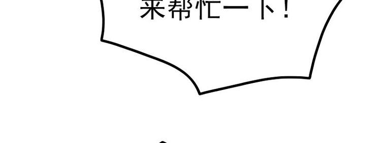 《吻醒我的守护神》第19话 不负责任的守护 第47页